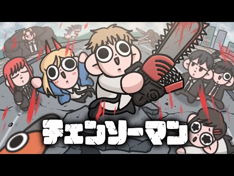 Chainsaw Man Season1 Recap Animation