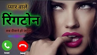Best Ringtone 2025 Hindi Ringtone New Song Ringtone Mobile Phone Ringtone Love Ringtone New Ringtone