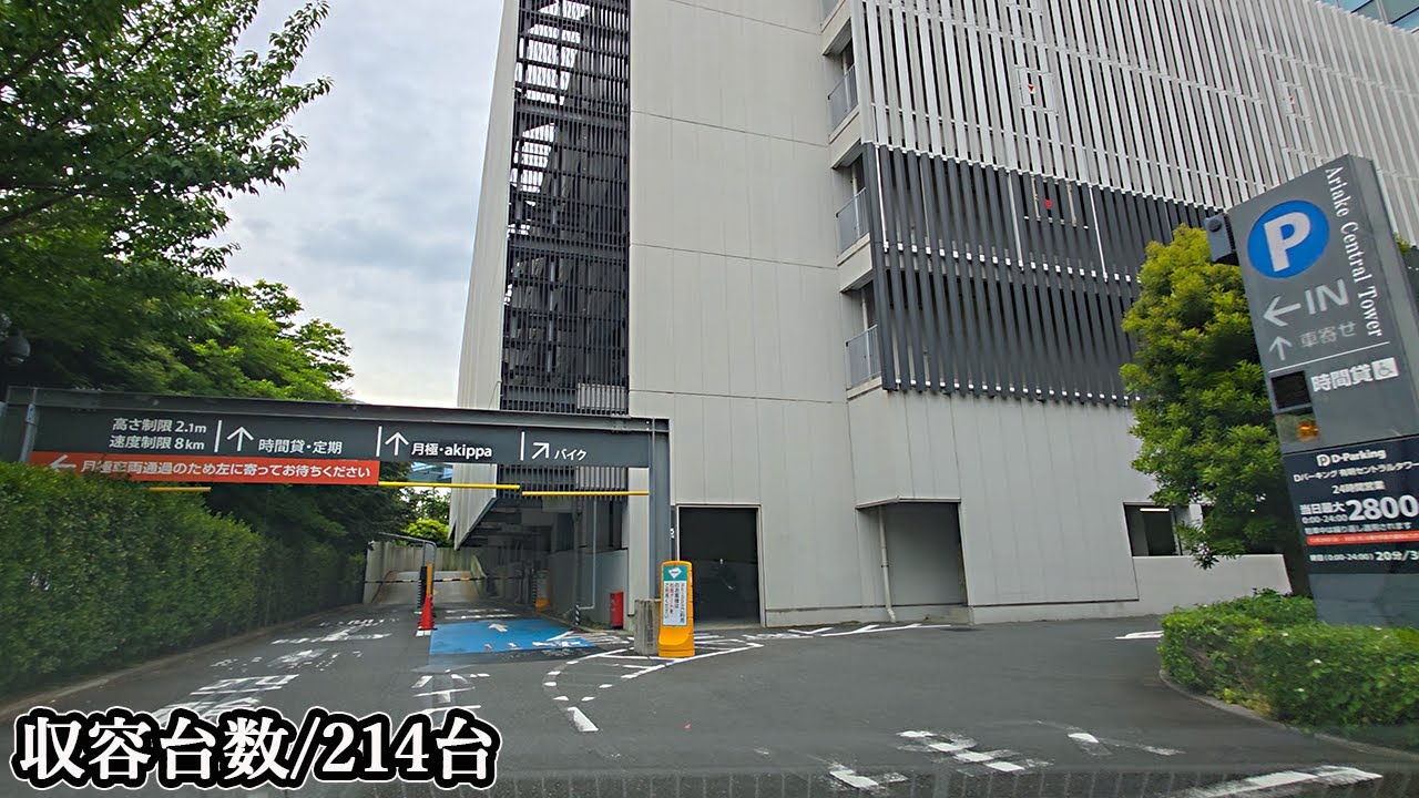 有明セントラルタワー ホール&カンファレンス『立体』駐車場入口まで｜東京都 江東区 共同オフィス 会議場 2025/6