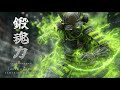 鍛魂力 TANKONRYOKU - Forge Unbreakable Strength | Samurai Warrior Training Music 2026