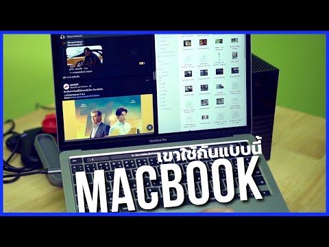 เทคนิคการใช้ Mac OS ที่คุณอาจไม่เคยรู้ 