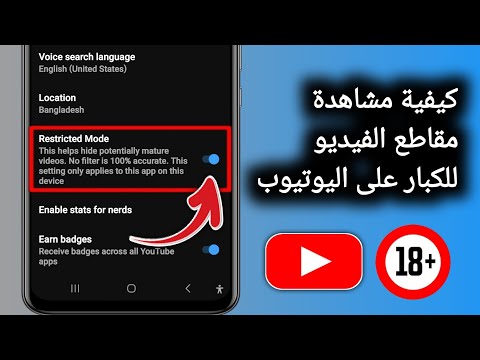كيفية مشاهدة مقاطع الفيديو الة على  الطريقة الجديدة 