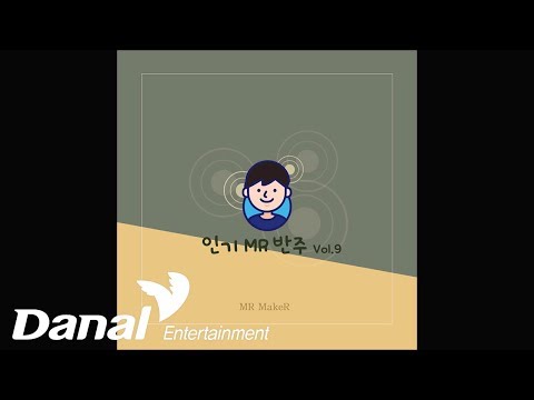 MR MakeR 앨범 9 전곡 고음질 연속듣기