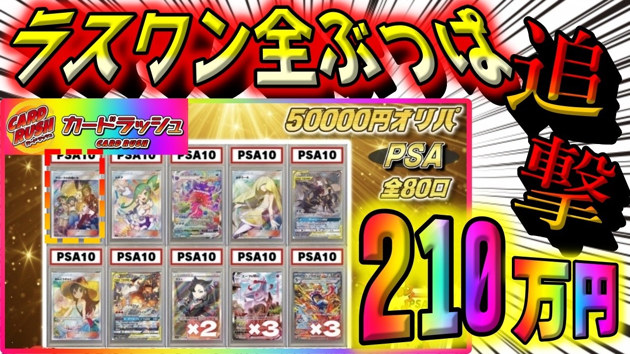 ポケモンカード まとめ売り（ハズレ） ポケカ】驚愕。210万でハズレは60万になる涙が出そうなカードラッシュ