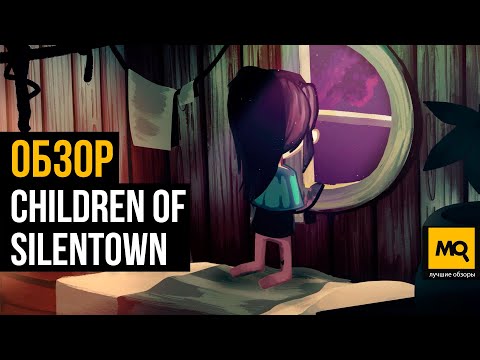 Видео: Children of Silentown обзор. Приключенческий инди хоррор