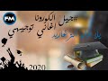 اغنية يلا علو الزغاريد للمتفوقين الاوائل في باك 2022 اغنية يلا علو الزغاريد للمتفوقين الاوائل في باك 2022