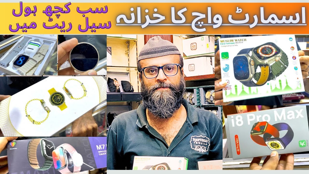 ⌚️ watch lover ! Smart watches wholesale market in karachi