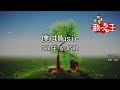 【カラオケ】僕はMusic/CHAGE &amp; ASKA