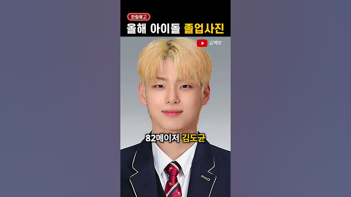 비주얼이 남다른 '한림예고 졸업사진'