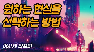 원하는 것을 몸의 에너지다발에 주의를 집중하고 상상해보세요 | 여사제 타프티, 바딤 젤란드 Ep.02
