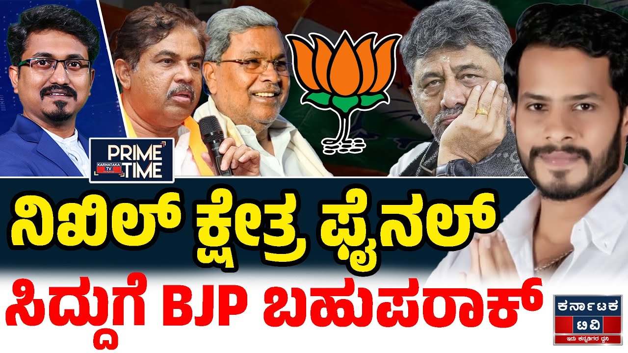 Kannada News | ಇಂದಿನ ಪ್ರಮುಖ ಸುದ್ದಿಗಳು | 02-01-26 | Nikhil | Siddaramaiah | DKS | Karnataka TV