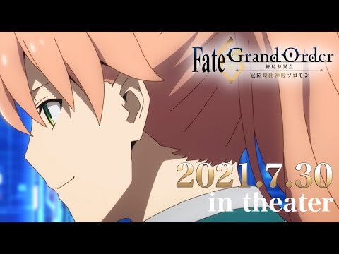 Fate/Grand Order: Solomon' estreia na Funimation