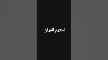 سورة الغاشية بصوت عبدالرحمن مسعد