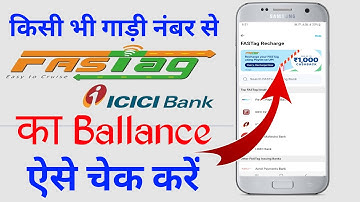 gadi number se fastag recharge kaise check kare | fastag balance kaise check kare