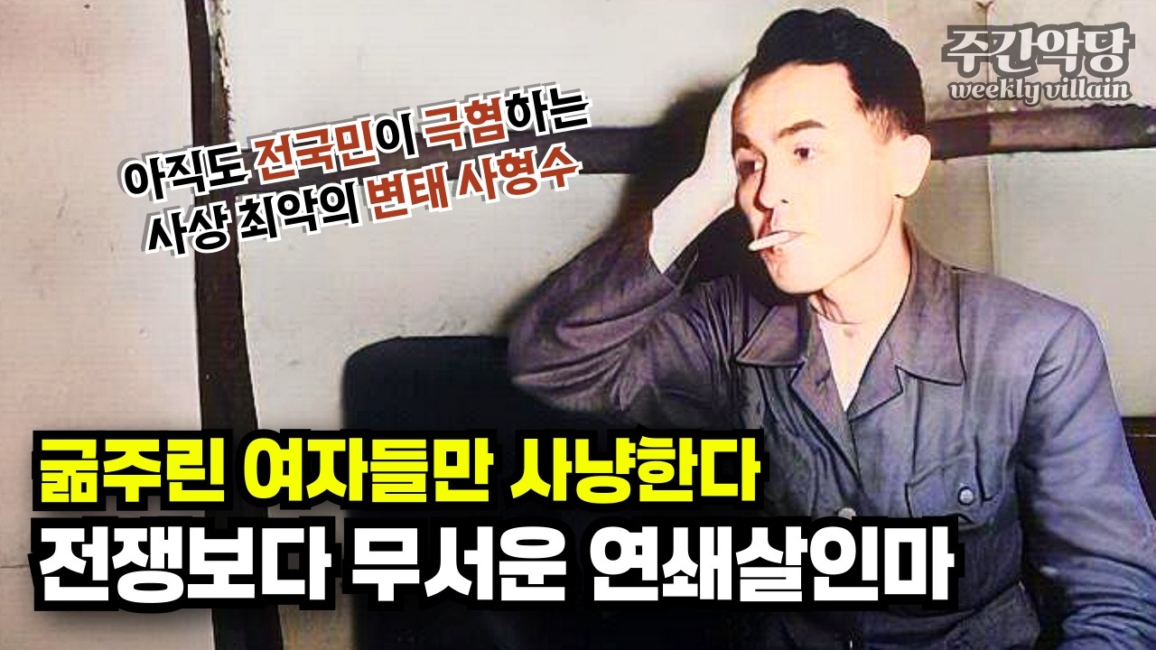 [해외사건] 국민영웅의 끔찍한 배신! 어린 여자 꼬시는 게 제일 쉬운 해군 아저씨 #범죄사건 #미스터리 #truecrimestory