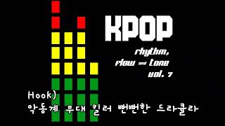 {가사} Horror show - MC Moong (feat. kag ho dong[강호동], Whale)