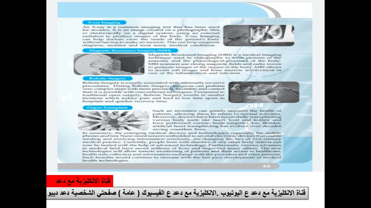 ايمار بكلوريا علمي ايمار الوحدة الثالثة نشاط فقط منهاج ايمار 2021 2022