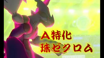 ポケモン 珠 ポケモン 珠