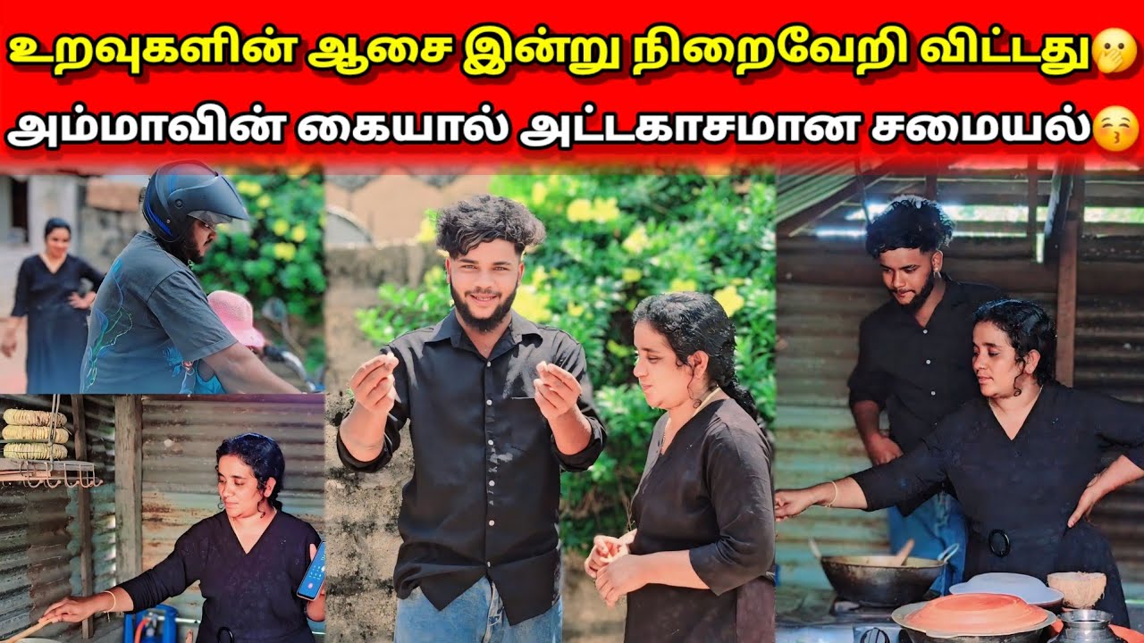 சித்தப்பா திடீரென வந்ததுக்கு காரணம் என்ன🤭Jaffna village cooking. 😍#skvlog 🥰