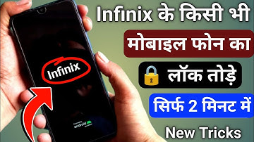 Infinix Mobile Ka Pattern Lock Kaise Tode || How To Unlock Infinix All Phone Without Password