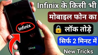 Infinix Mobile Ka Pattern Lock Kaise Tode || How To Unlock Infinix All Phone Without Password screenshot 2