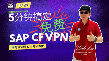 🔐🌐 免费新加坡🇸🇬Azure微软云☁️ ｜5分钟搞定「免费 SAP CF VPN + V2Ray搭建」｜跨境访问 & 隐私保护｜固定新加坡 IP