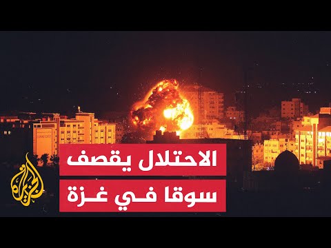 الاحتلال يقصف مطعما بسوق مخيم النصيرات في قطاع غزة
