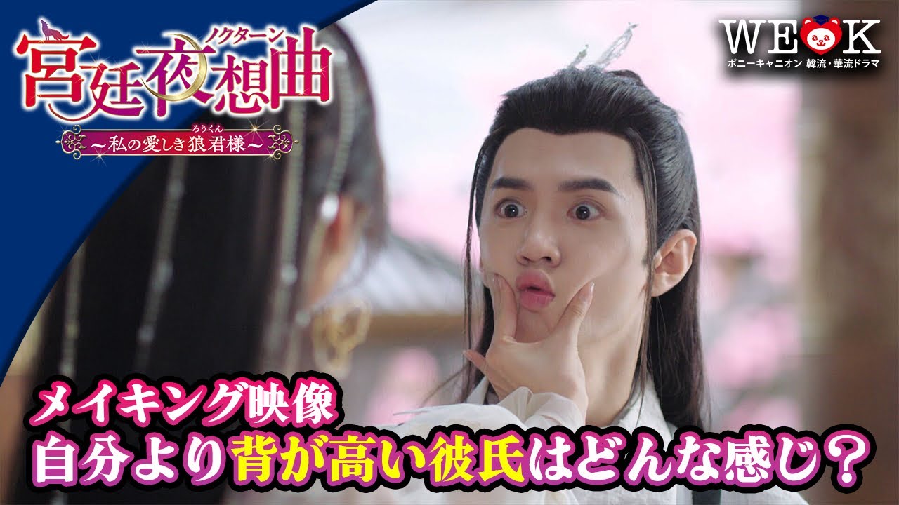 特別公開】ウー・シュエンイー＆チェン・チョーユアン仲睦まじい姿が 