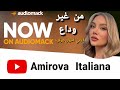 من غير وداع v.2( أغاني أحزان التيكتوك 2026)أميروفا إيطاليانا