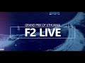 UIM F2 GP Lithuania 2019 - Race 🔴 Live Stream