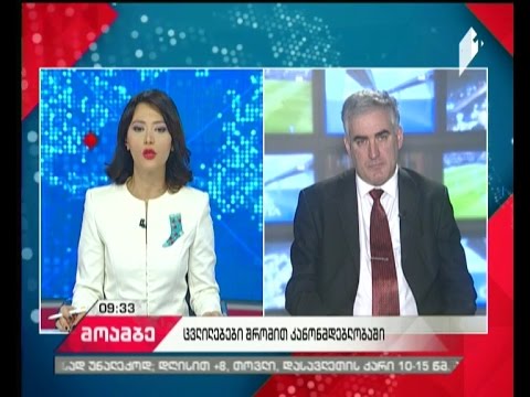 ცვლილებები შრომით კანონმდებლობაში