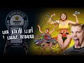 اغرب 10 ارقام قياسية في موسوعة غينيس 