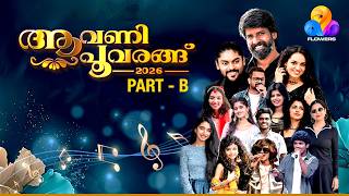 ആവണിപ്പൂവരങ്ങ് | Aavanipoovarangu 2026 | PART B