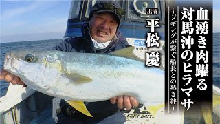 空から見た壱岐・対馬の海釣り 空から見た壱岐・対馬の海釣り