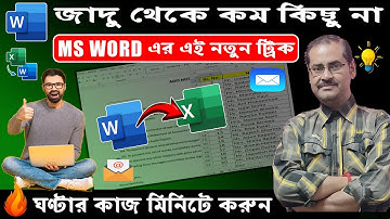 🔥Master Mail Merge in MS Word | Write 100 Letters in 1 Second | MS Word Time-Saving Hack