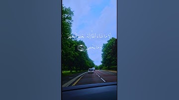 تلاوة للشيخ ماهر المعيقلي ماتيسر من سورة الأعلى