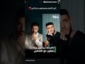 ستوريات الشامي الآن حب وحنان اشتراك اكسبلور لايك ستوريات الشامي الآن حب وحنان اشتراك اكسبلور لايك