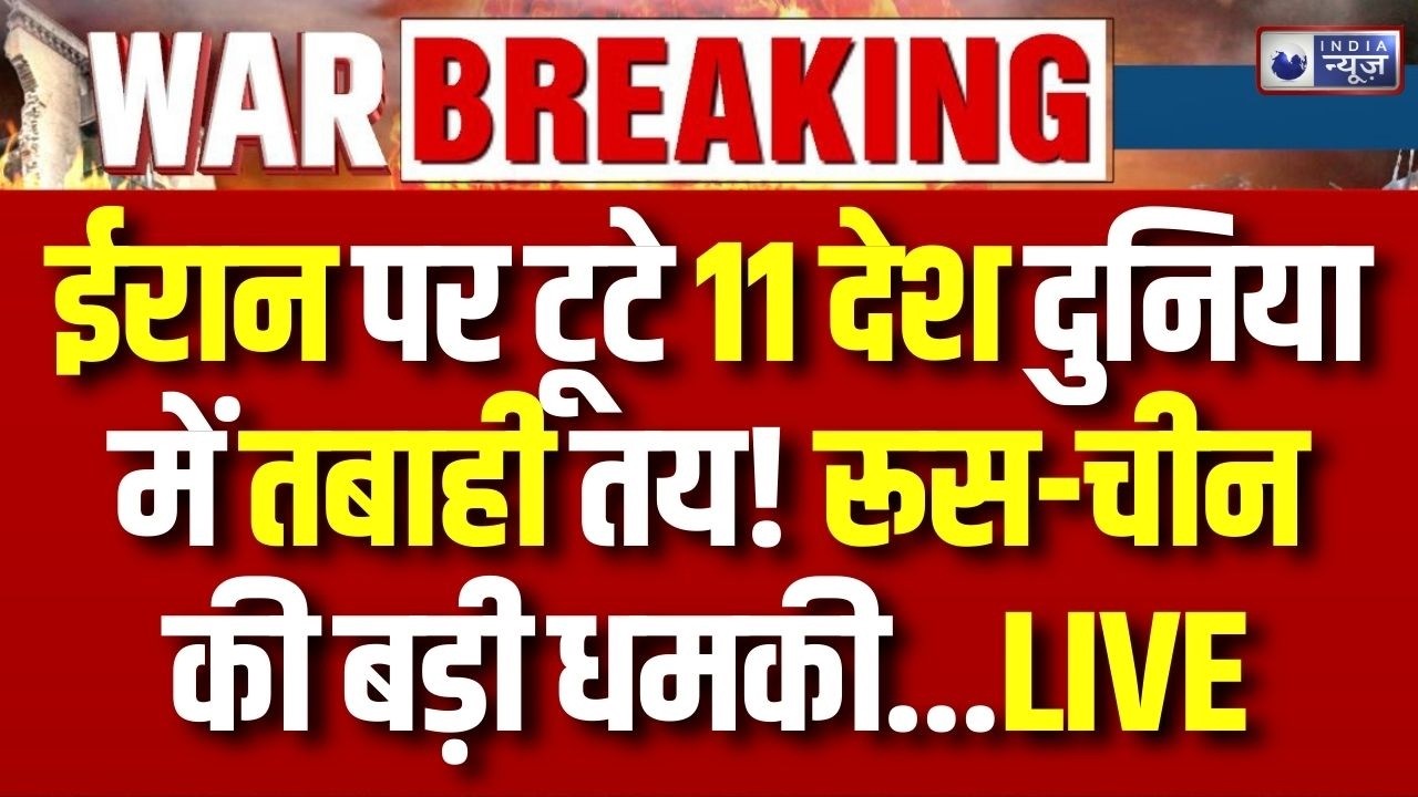 Iran Israel War Update: खामेनेई की मौत के बाद ईरान ने दोहा और दुबई पर हमला किया | Breaking News