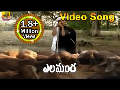 ElamandaVideo Song | Telangana Folks |Folk Video Songs Telugu | Janapada Video Songs Telugu