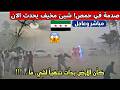 كارثة يتم رجم دمشق ادلب عاصفة سوداء مخيفة تصدم البشر لأول مرة برد مرعب بحجم الحجارة