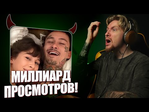 НЮБЕРГ смотрит Morgenshtern - Последняя Любовь