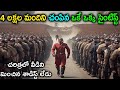 Most Requested Video in Telugu facts || Telugu Facts Real Videos || New Facts Telugu #telugufacts