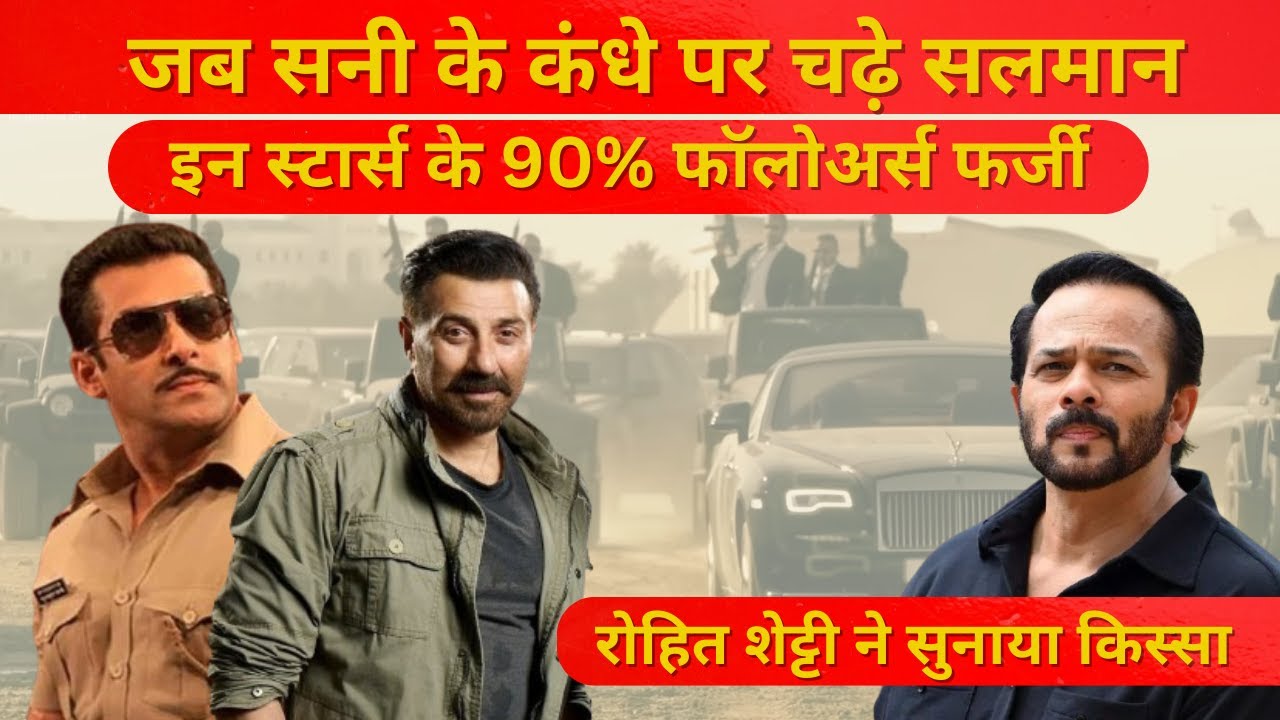Full Episode : This Sunny Deol’s Film Helped Salman Khan in Tough Times: Rohit Shetty Shares