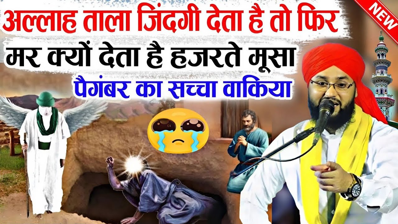 अल्लाह ताला जिंदगी देता है तो फिर मर क्यों देता है  √ Qari Imtiaz Barkati √ Z R Razvi YouTube 
