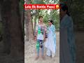 Lelo Ek Bottle Pepsi 🤣🤣 #funny #viral #aam #shortsfeed #shorts #trending #video