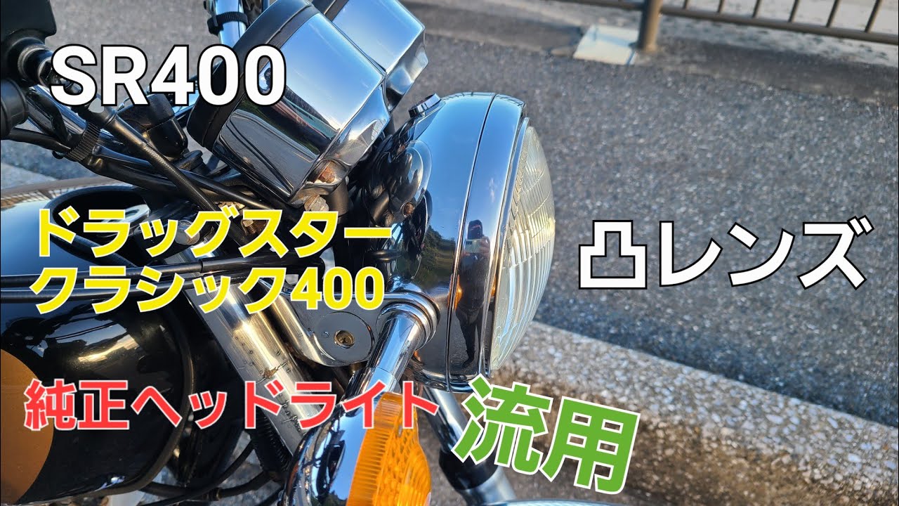 初期型仕様]DSC400のレンズを流用して凸レンズ化！ - YouTube