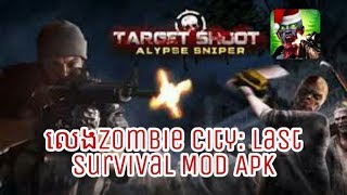 លេងZombie City: Last Survival Mod Apk screenshot 1