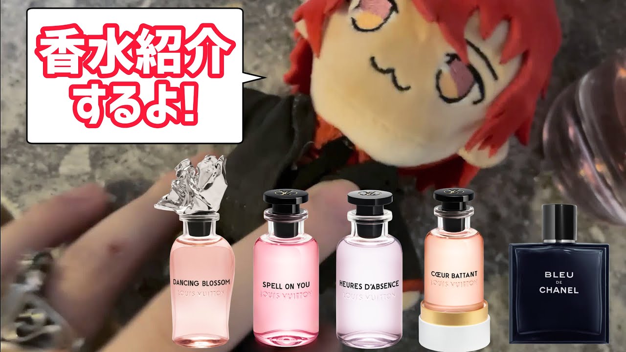 ばぁうくん フレグランス KnightX 実写】ばぁうくんによる使っている香水紹介！〖Knight Halloween Week