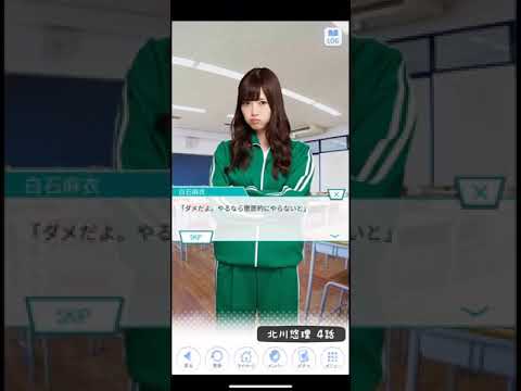 《乃木恋 ストーリー》 北川悠理 4話