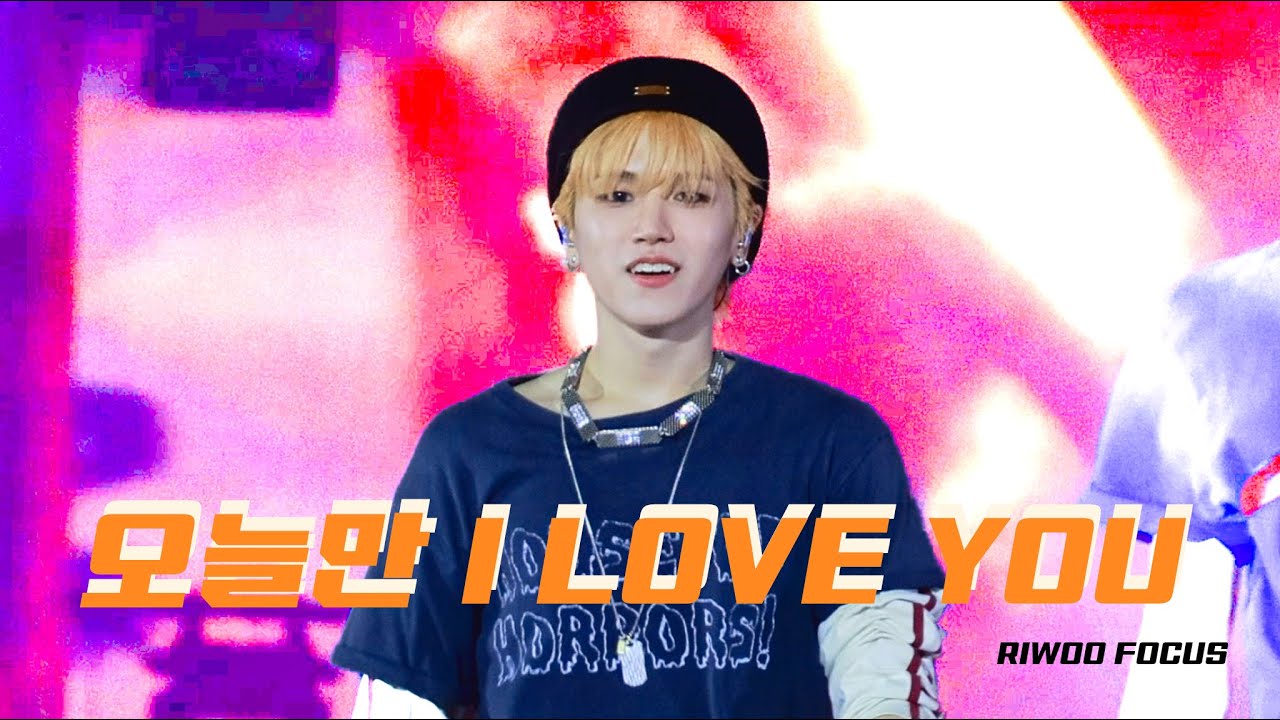 [4k] 리우 직캠 250920 THE FACT MUSIC AWARDS 오늘만 I LOVE YOU | riwoo focus | 보이넥스트도어